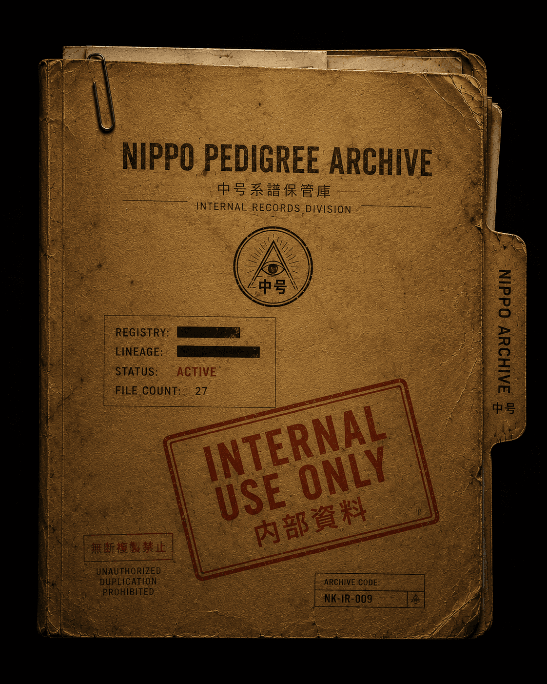 The NIPPO Pedigree Archives